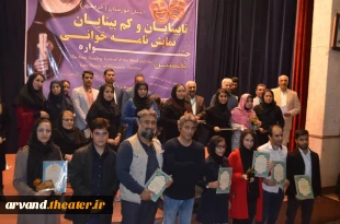 نخستین جشنواره نمایشنامه خوانی نابینایان و کم بینایان استان خوزستان  