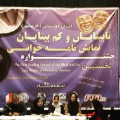 جشنواره نمایشنامه خوانی نابینایان و کم بینایان استان خوزستان  