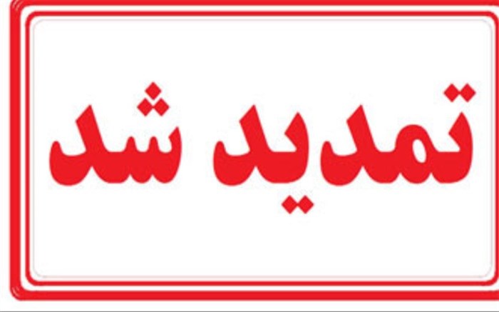 با اعلام دبیر چهارمین دوره
مهلت ارسال آثار به دبیرخانه جشنواره استانی تئاتر اروند تمدید شد