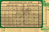 از سوی دبیرخانه جشنواره؛

جدول اجرایی بیست و پنجمین جشنواره ملی تئاتر فتح خرمشهر منتشر شد